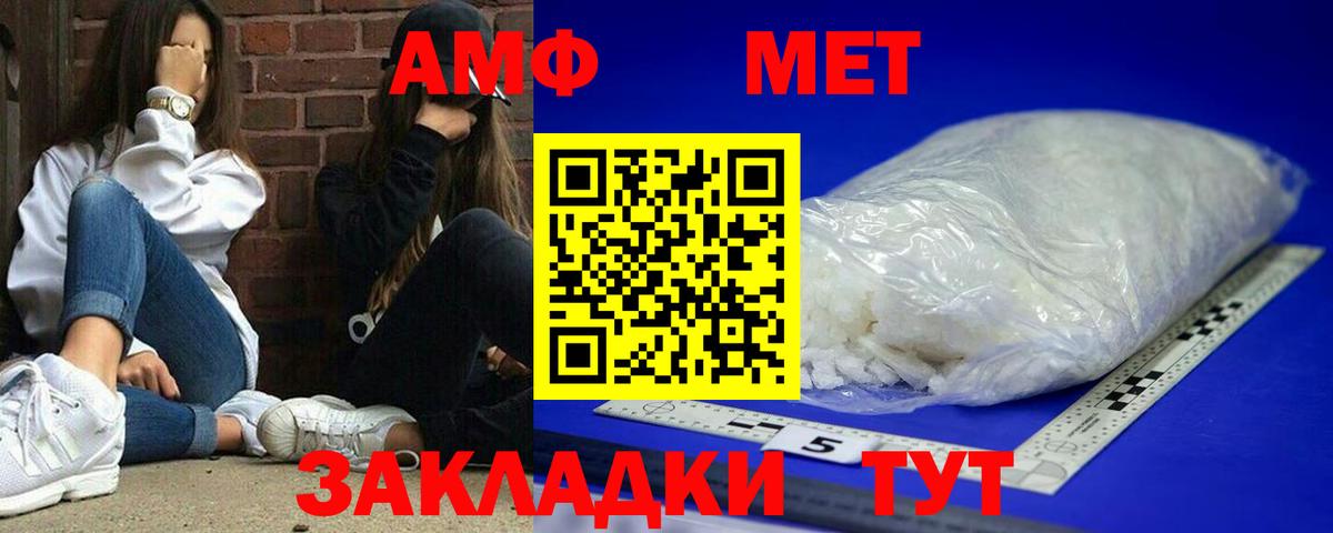 АМФ VHQ  Amphetamine  Долгопрудный  Вход с VPN 