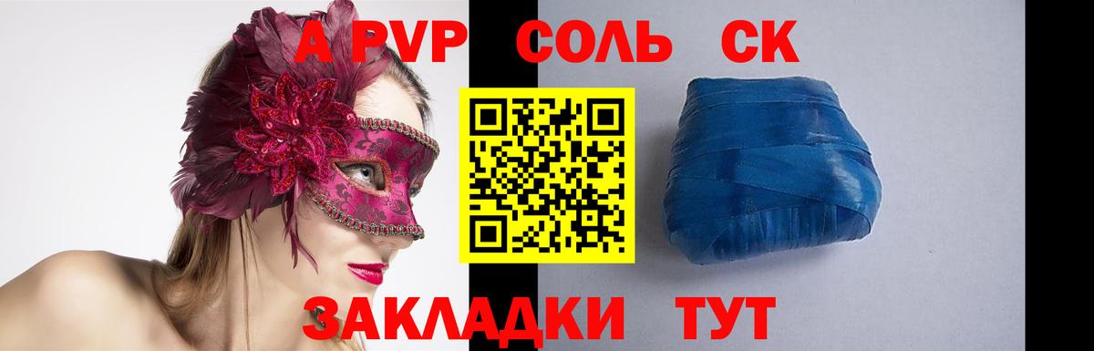Долгопрудный  Alfa_PVP СК КРИС  купить наркотик  Вход с VPN  Alpha PVP СК 