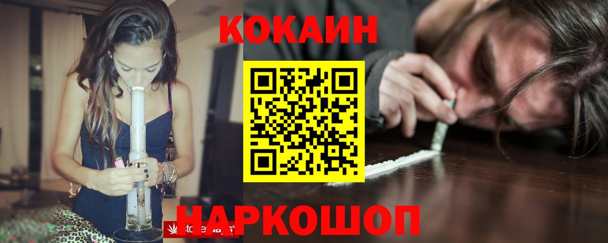 Долгопрудный  Кокаин Перу  COCAIN VHQ  Вход с VPN 