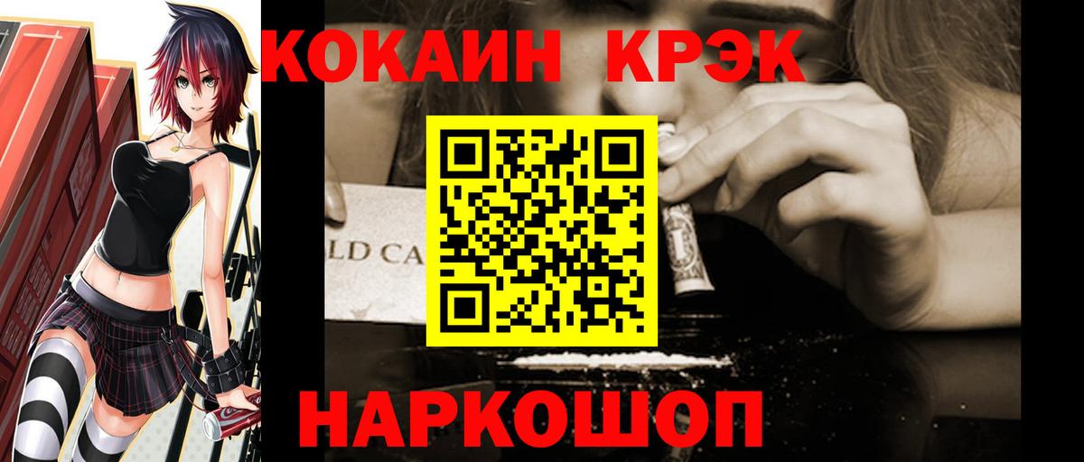 Кокаин VHQ Долгопрудный