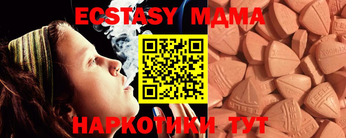 Долгопрудный  Ecstasy 250 мг  Вход с VPN 