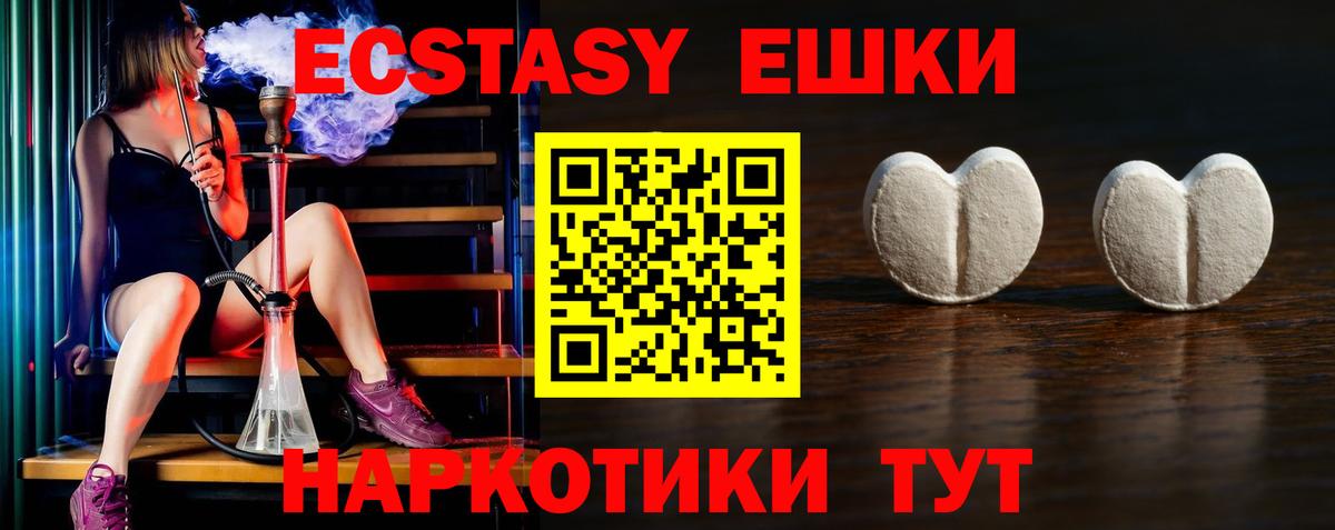Ecstasy таблы Долгопрудный
