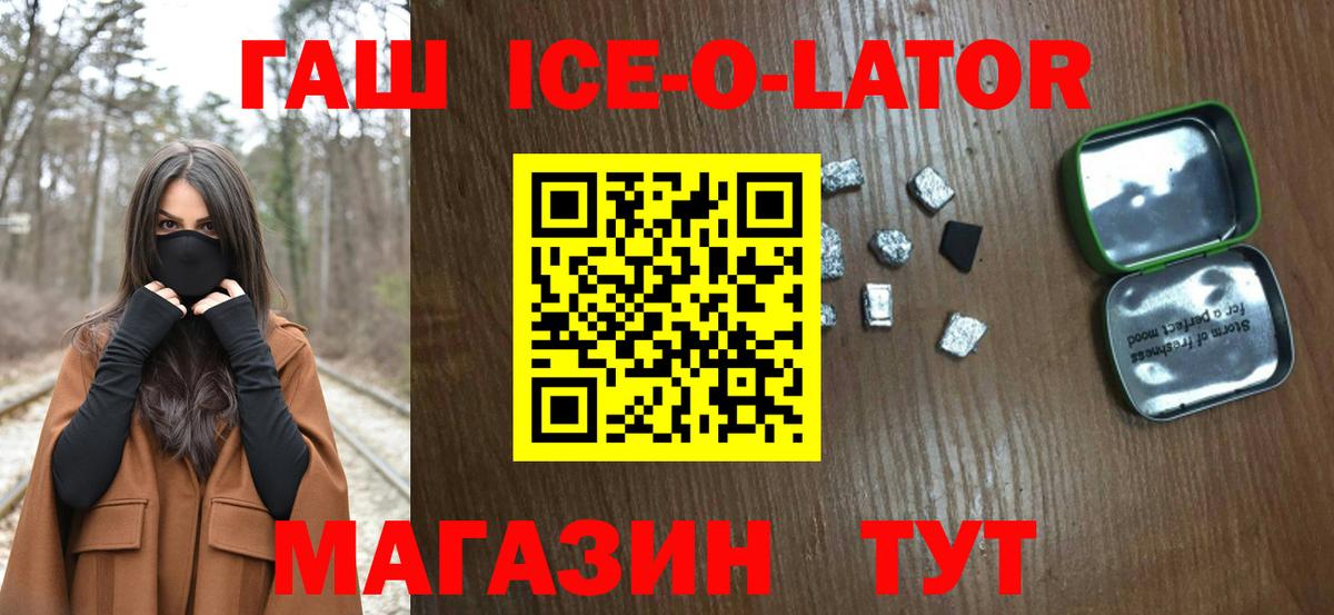 ГАШ  Гашиш Изолятор  ГАШ индика сатива  Вход с VPN  Долгопрудный 