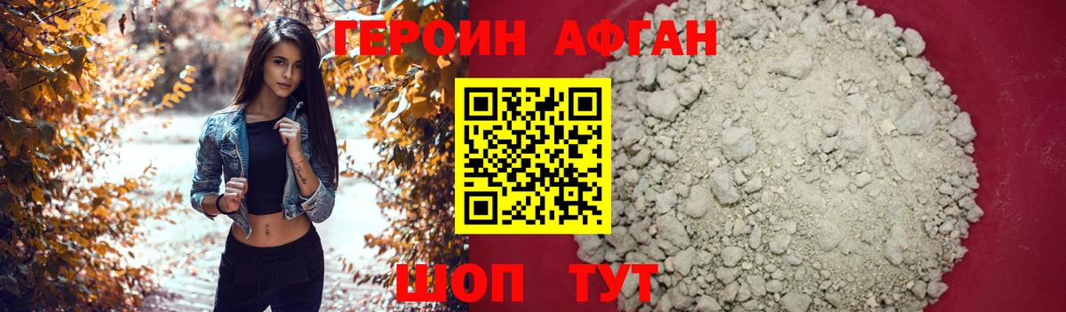 Долгопрудный  Героин Heroin  Вход с VPN 