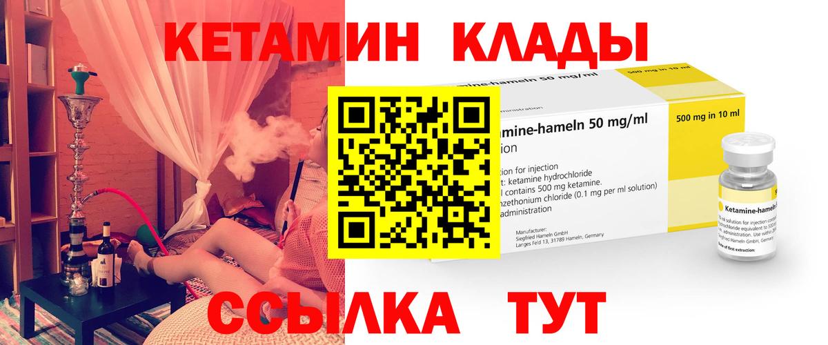 КЕТАМИН ketamine  Кетамин ketamine  Вход с VPN  Долгопрудный 