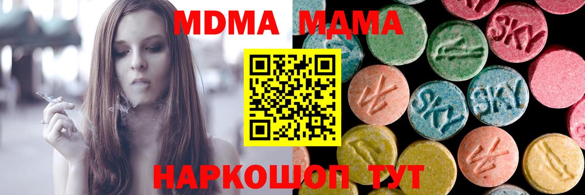 MDMA Molly Долгопрудный