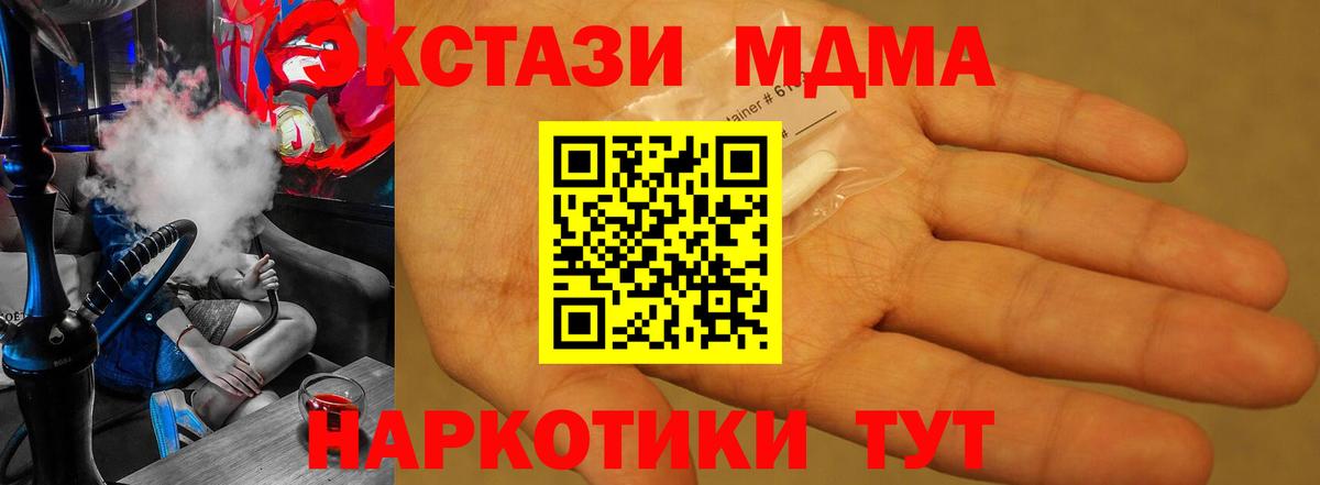 Долгопрудный  MDMA crystal  Вход с VPN  MDMA VHQ 