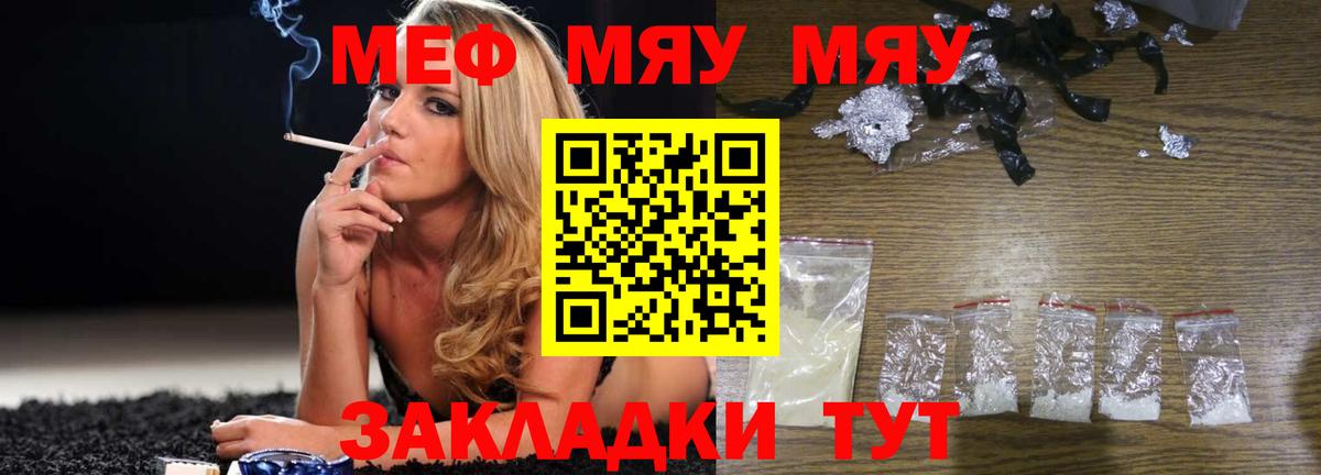 МЕФ  Меф кристаллы  Меф VHQ  МЯУ-МЯУ  Долгопрудный  Вход с VPN 