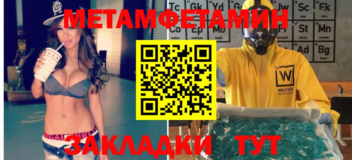 Долгопрудный  МЕТАМФЕТАМИН Methamphetamine  Вход с VPN 