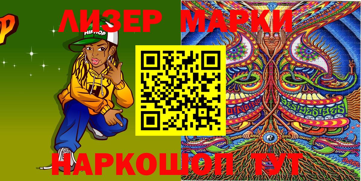 Марки NBOMe 1,5мг  Вход с VPN  Марки NBOMe 1,5мг  Долгопрудный 